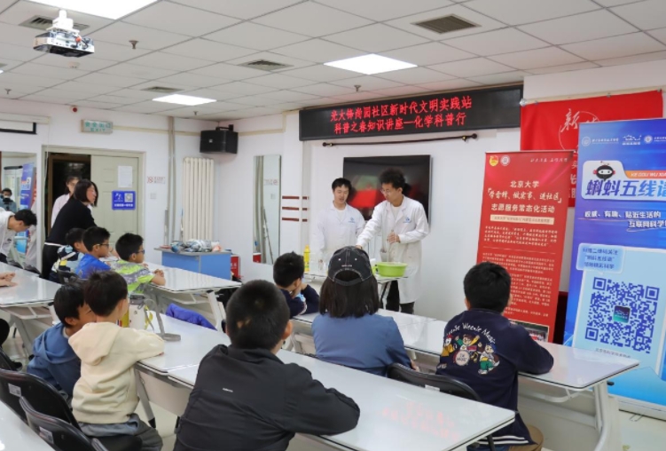 北大化院科普宣讲团：“化学科普行”活动走进社区